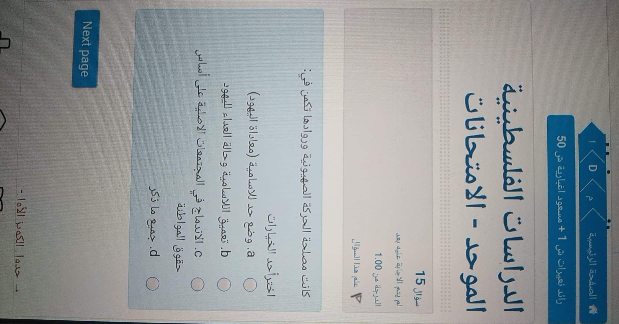 فاينل دراسات الكتروني - IMG_5771.jpg